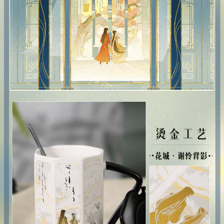 天官賜福アニメ　幸運石　切面マグカップ【お取り寄せ・日本から発送】