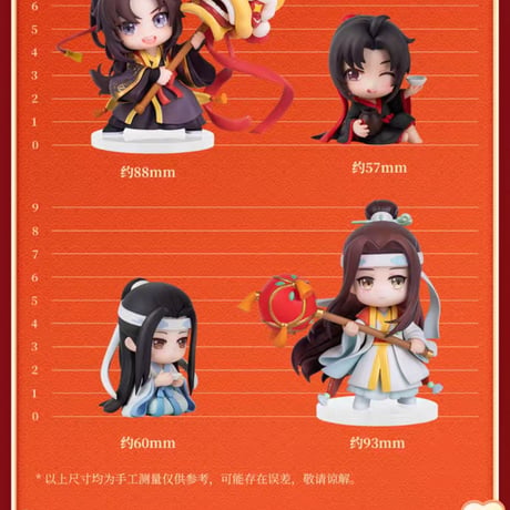 魔道祖師　擎蒼　フィギュア&置物セット（吟雪賦歳）【現品・日本から発送】