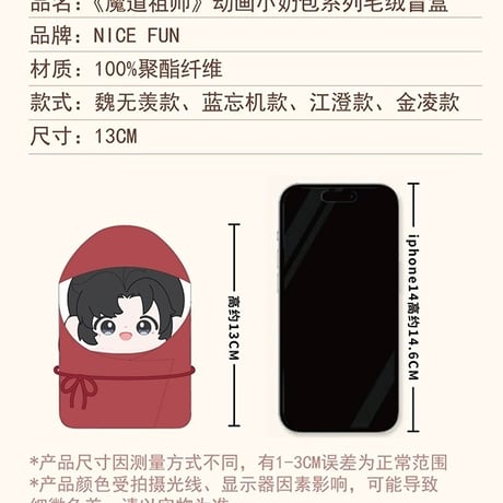 魔道祖師　NICE FUN　小奶包シリーズぬいぐるみ（ブラインド仕様）【お取り寄せ・日本から発送】