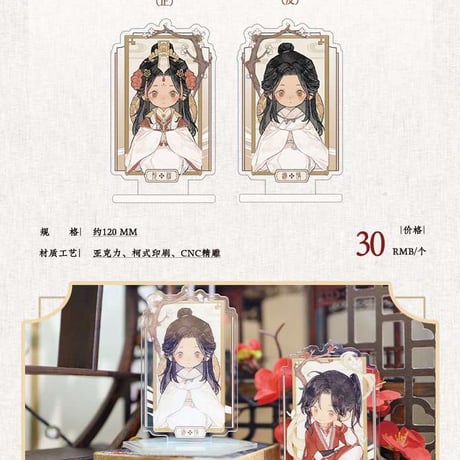 天官賜福アニメ　覓星社　双面仙人シリーズグッズ【お取り寄せ・日本から発送】