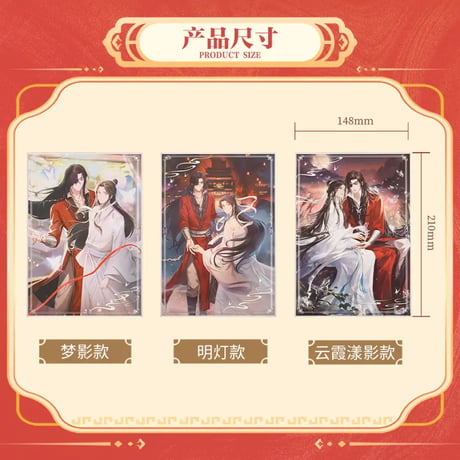 天官賜福アニメ　BEMOE　新歳灯宵シリーズグッズ①【お取り寄せ・日本から発送】