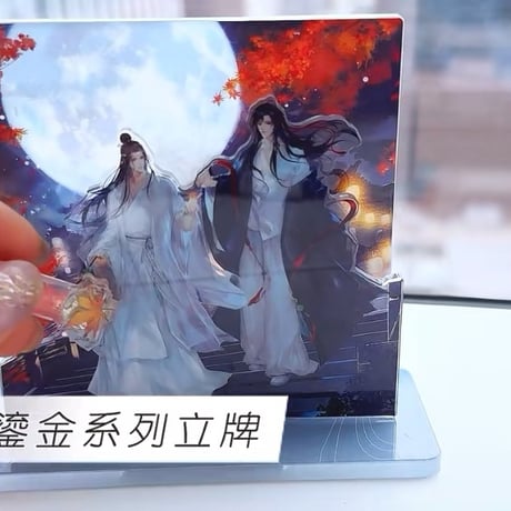 魔道祖師　騰迅草場地　月満鎏金シリーズグッズ【お取り寄せ・日本から発送】