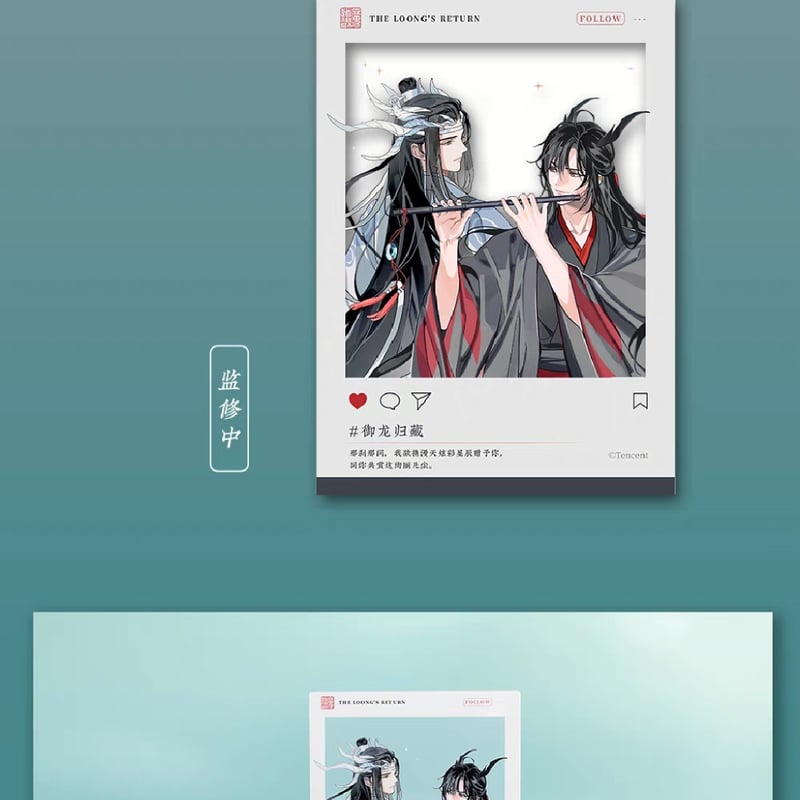 魔道祖師 蒼妹児 御龍帰蔵シリーズグッズ第2弾【お取り寄せ