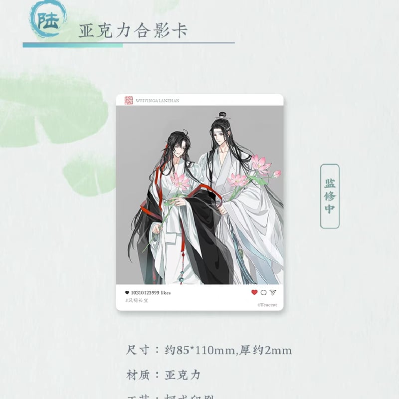 魔道祖師 蒼妹児 風荷長宜シリーズグッズ第1弾【お取り寄せ 魔道祖師 蒼妹児 風荷長宜シリーズグッズ第1弾【お取り寄せ