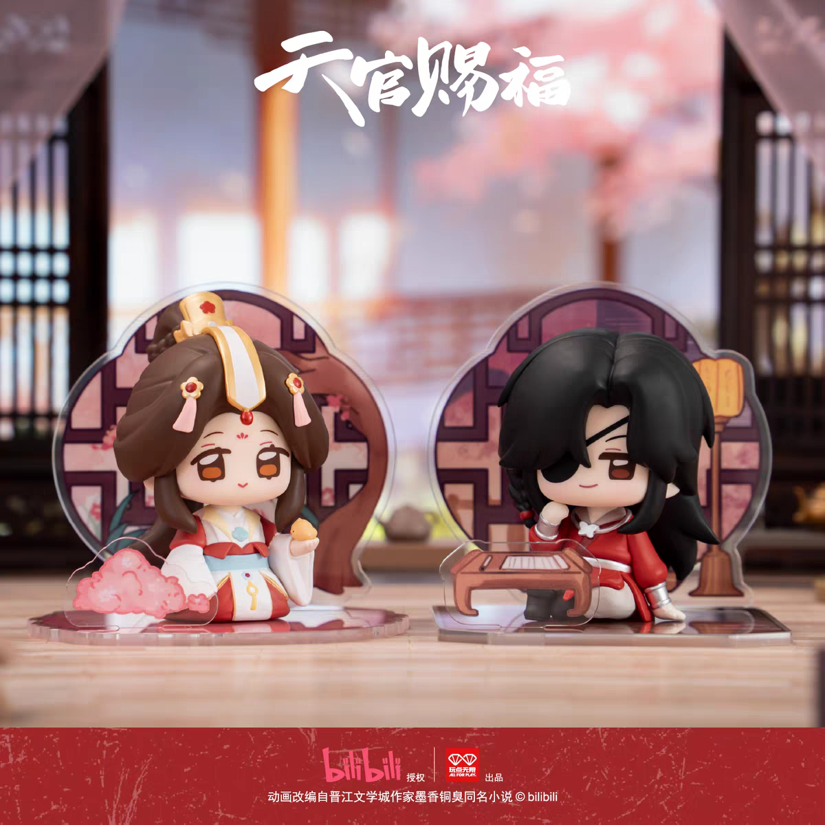 天官賜福アニメ 玩点無限 フィギュア&アクリル背景セット（同窓共影