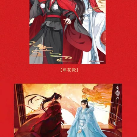 魔道祖師　南漫社　龍年シリーズグッズ【お取り寄せ・日本から発送】