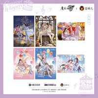 魔道祖師　蒼妹児　誕生日シリーズポストカードセット【お取り寄せ・日本から発送】