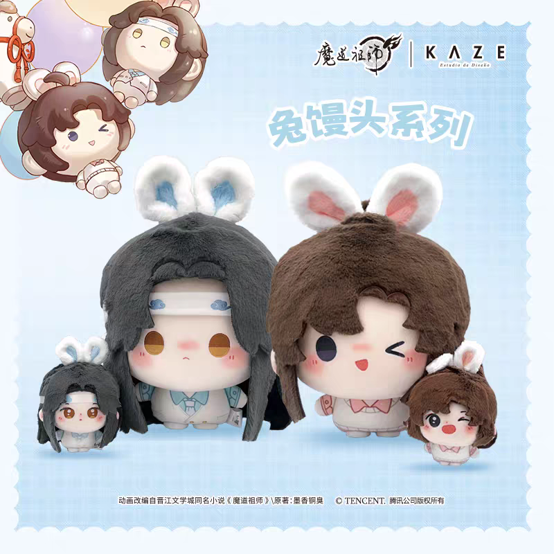 魔道祖師 KAZE 兎饅頭シリーズぬいぐるみ／甜夢島シリーズクッション