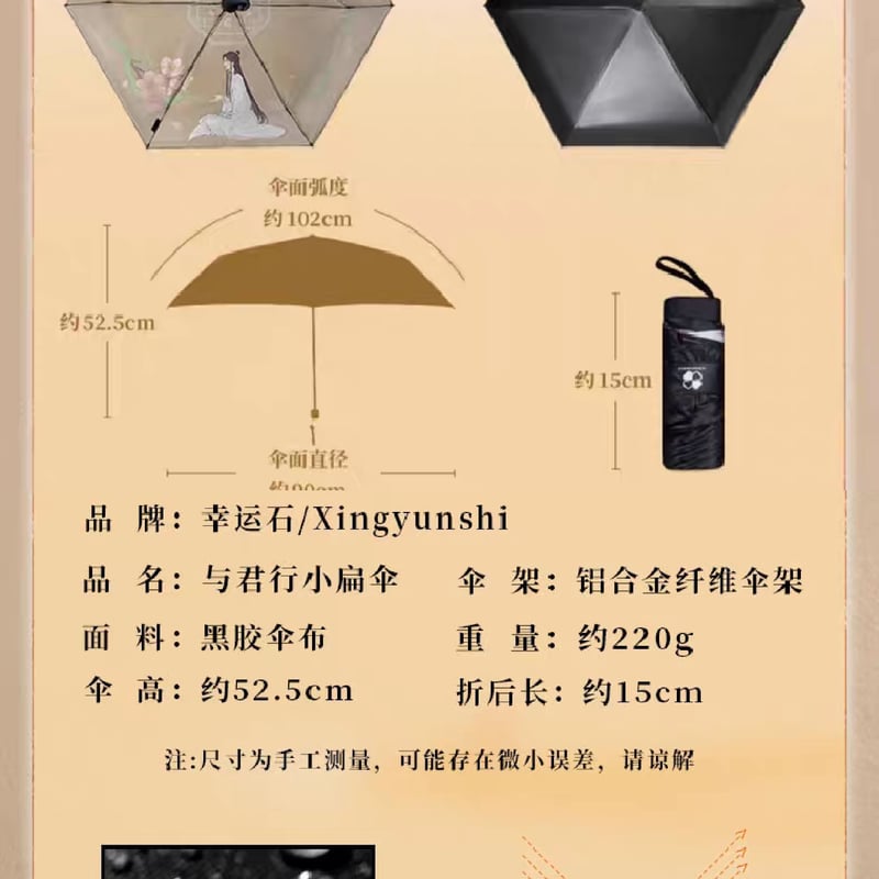 非売品】 天官賜福 折りたたみミラー 功徳キャンペーン 【公式通販】