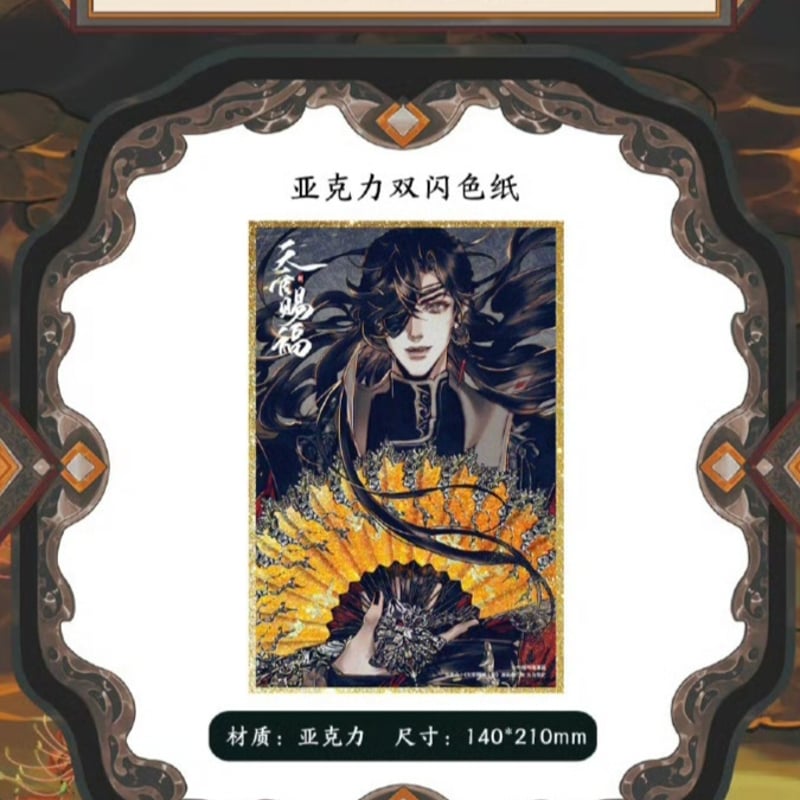 天官賜福 1.3.4.5.6.7.8セット 天官賜福 貮 上巻 完全生産限定版｜の通販はソフマップ[sofmap]