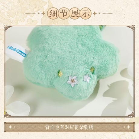 天官賜福アニメ　bilibiliGoods　四時花令シリーズグッズ【お取り寄せ・日本から発送】