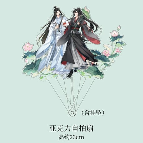 魔道祖師　KAZE　アクリル自撮り扇子（蓮塢清華）【お取り寄せ・日本から発送】
