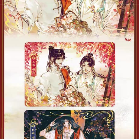 天官賜福漫画　卡遊　風華絵巻トレーディングカードBOX（驚鴻篇）【お取り寄せ・中国から発送】