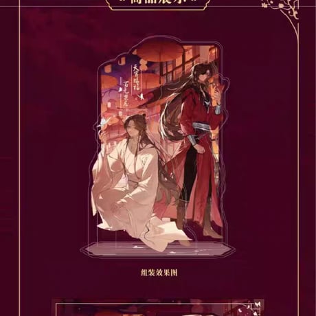 天官賜福アニメ　三月獣　尋花一夢シリーズグッズ①【お取り寄せ・日本から発送】