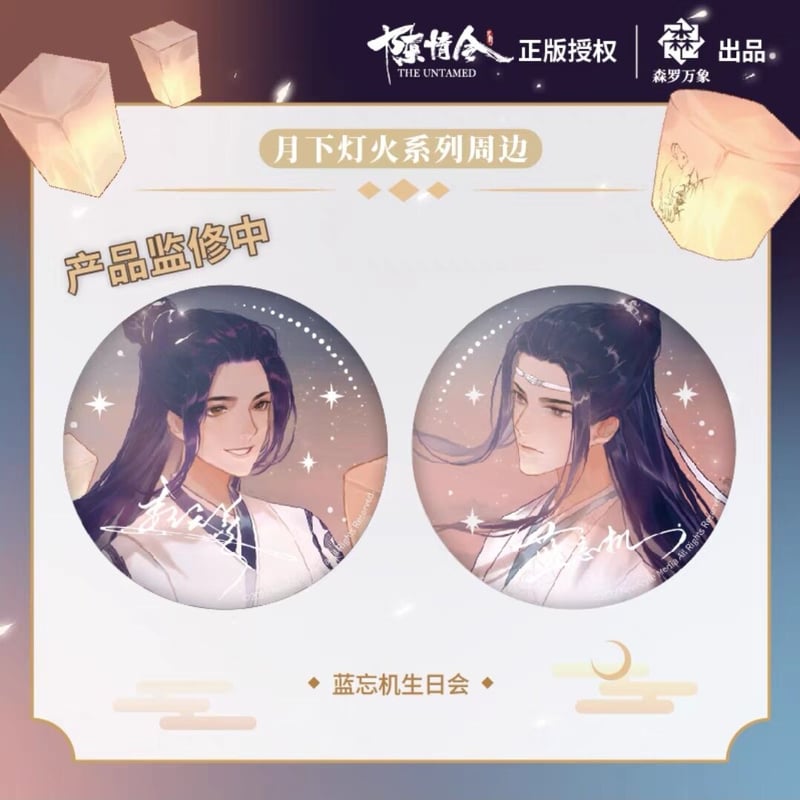 陳情令 缶バッジ2枚セット(月下灯火シリーズ)【現品・日本から 陳情令 缶バッジ2枚セット(月下灯火シリーズ)【現品・日本から