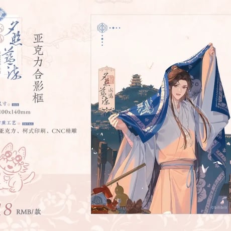 天官賜福アニメ　覓星社　雲鏡双影シリーズグッズ【お取り寄せ・日本から発送】