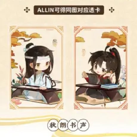魔道祖師　覓星社　四季シリーズデフォルメグッズ【お取り寄せ・日本から発送】