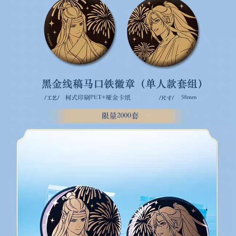 魔道祖師 KAZE 花火天涯シリーズグッズ【お取り寄せ・日本から