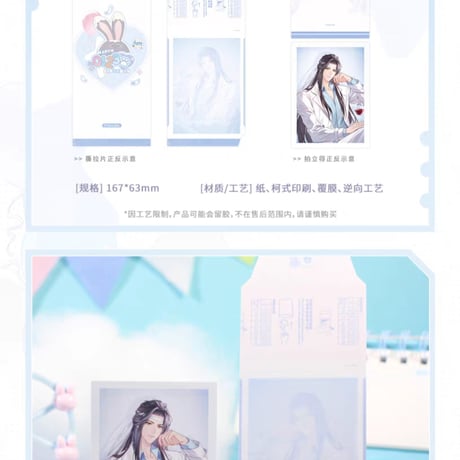 魔道祖師　覓星社　今夢良辰シリーズグッズ【お取り寄せ・日本から発送】