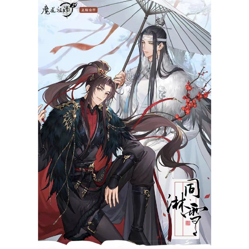 魔道祖師 谷子賞 同淋雪シリーズグッズ【お取り寄せ・日本から