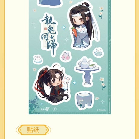 魔道祖師　MAGIC WOW　Q版/昭昭如願シリーズグッズ　【お取り寄せ・日本から発送】