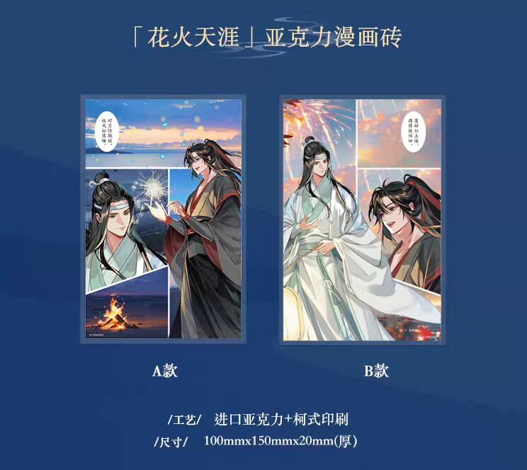 魔道祖師 KAZE 花火天涯シリーズグッズ【お取り寄せ・日本から発送 