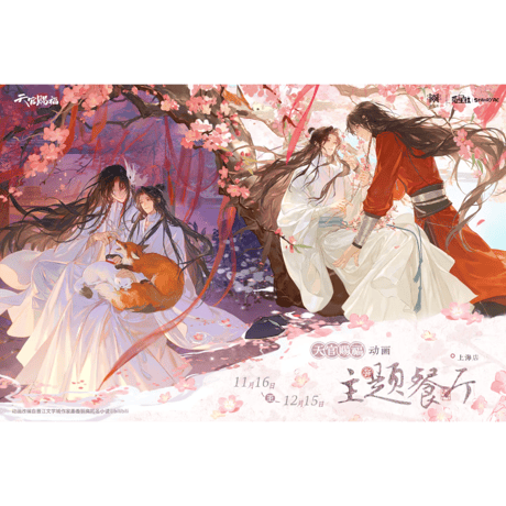 CATEGORY 天官賜福（TGCF） | 甘兎小屋