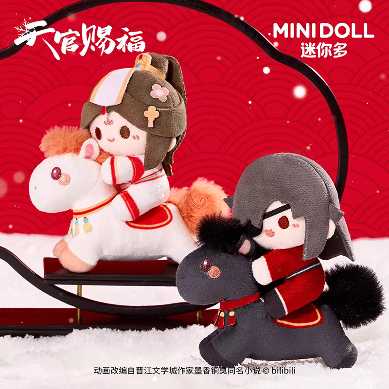 天官賜福アニメ minidoll 以夢為馬シリーズぬいぐるみチャーム【お