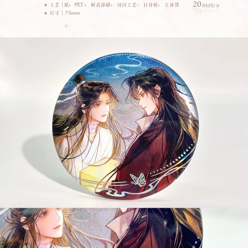 天官賜福　グッズ詰合せ　特典など 書籍『天官賜福』特装版＆限定グッズセットがアニメイト通販他で