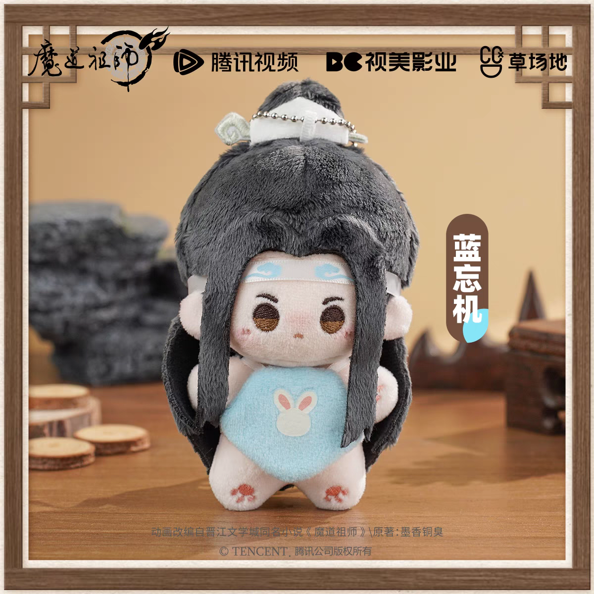 魔道祖師 ぬいぐるみ 10cm Amazon.co.jp: 魔道祖師 10cm 忘羨 : おもちゃ
