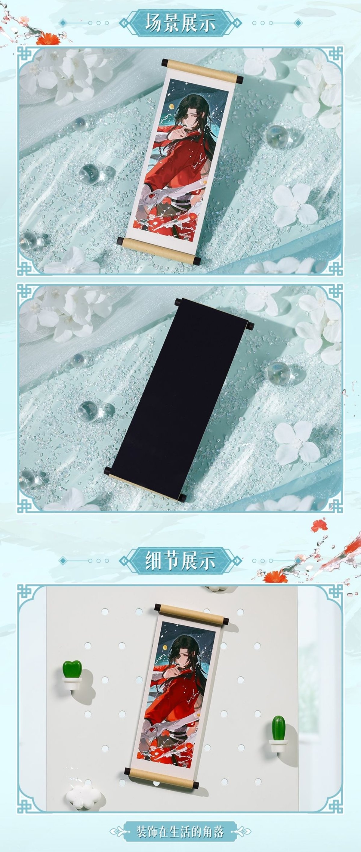 天官賜福アニメ bilibiliGoods 破清淵シリーズグッズ【予約商品・日本