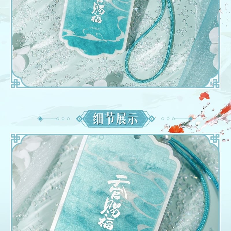 天官賜福アニメ bilibiliGoods 破清淵シリーズグッズ【お取り寄せ