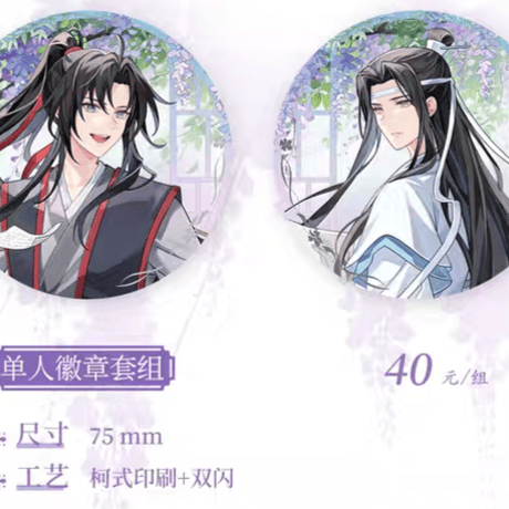 魔道祖師　KAZE　停雲香霽シリーズグッズ【お取り寄せ・日本から発送】