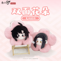 魔道祖師 奇只好玩 青韻花影抱抱桶【お取り寄せ・中国から発送】 | 甘