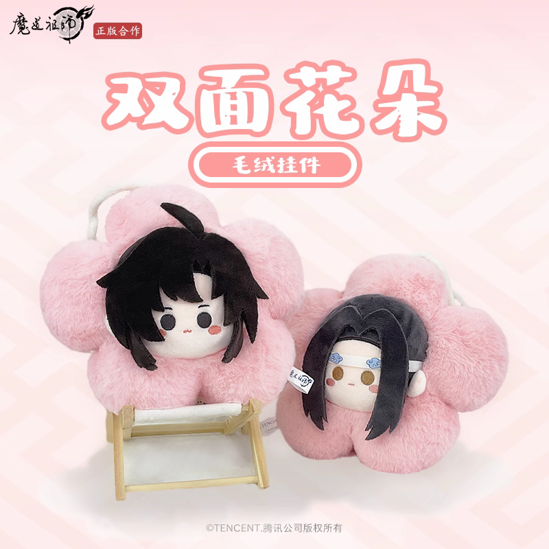 魔道祖師　磁力賞　C賞　ぬいぐるみ Yahoo!オークション - 【新品・未開封】魔道祖師 磁力賞 C賞