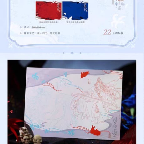 魔道祖師　覓星社　夢回遡シリーズグッズ【お取り寄せ・日本から発送】