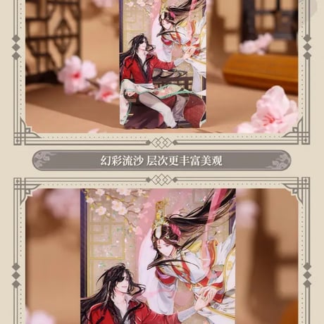 天官賜福アニメ　BEMOE　画中人シリーズグッズ①【お取り寄せ・日本から発送】