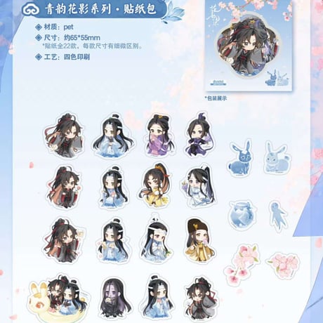 魔道祖師　奇只好玩　青韻花影抱抱桶【お取り寄せ・中国から発送】