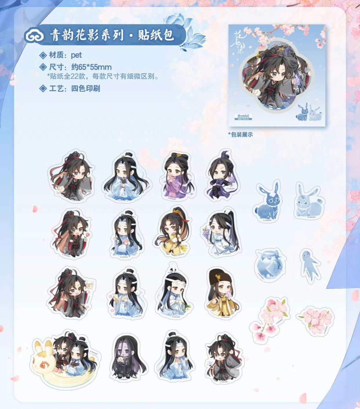 魔道祖師 奇只好玩 青韻花影抱抱桶【お取り寄せ・中国から発送