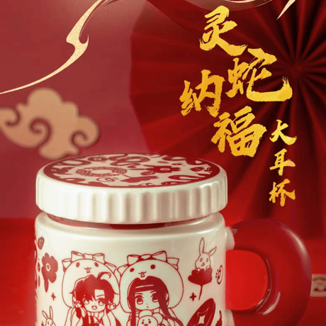 魔道祖師　幸運石　マグカップ（大耳杯）【お取り寄せ・日本から発送】