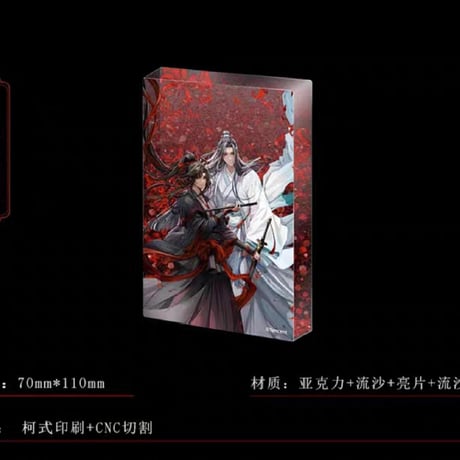 魔道祖師　南漫社　5周年イラストシリーズグッズ【お取り寄せ・日本から発送】
