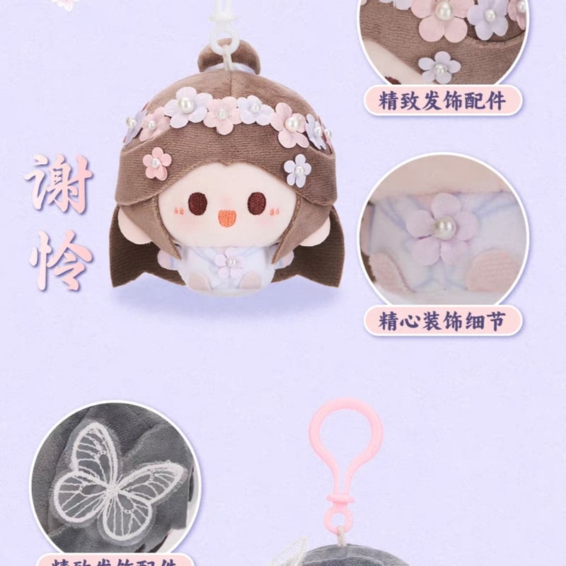 天官賜福アニメ minidoll 圓滾滾ぬいぐるみ（錦繍繁花）【予約