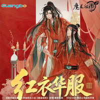 魔道祖師　広博　紅衣華服シリーズグッズ【お取り寄せ・日本から発送】