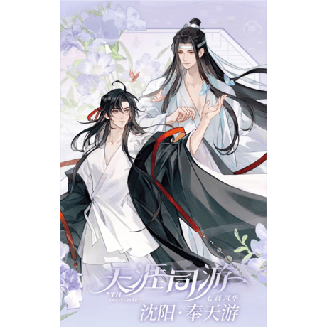魔道祖師　高品質アクリルプレート纏め売り 魔道祖師 アクリルプレート 魏無羨 藍忘機 45 - メルカリ