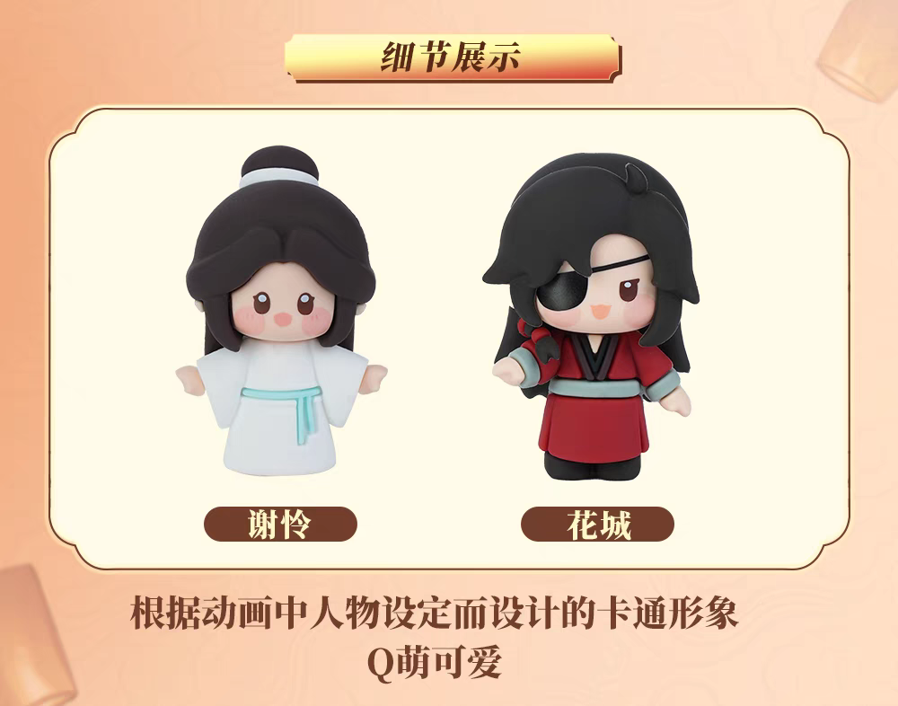 天官賜福アニメ minidoll フィギュア&置物セット MINI SPACEシリーズ