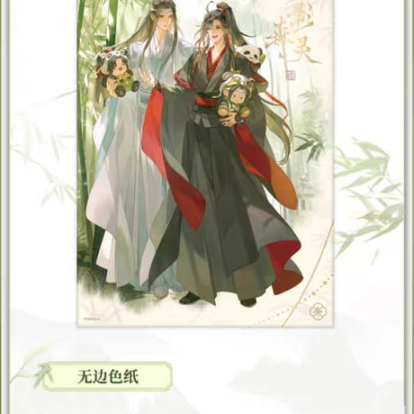 魔道祖師　南漫社　竹影森霊シリーズグッズ【お取り寄せ・日本から発送】