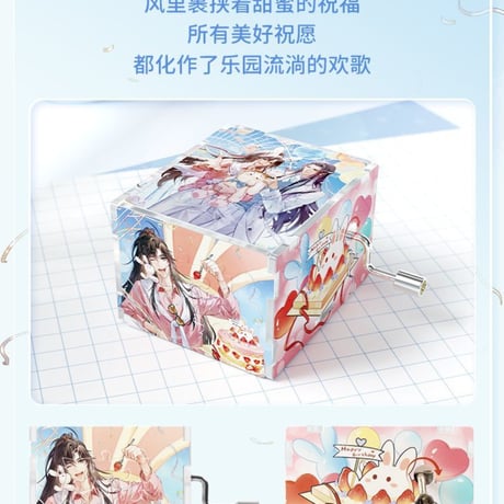 魔道祖師　3D-JP　ジグソーパズルオルゴール【お取り寄せ・日本から発送】