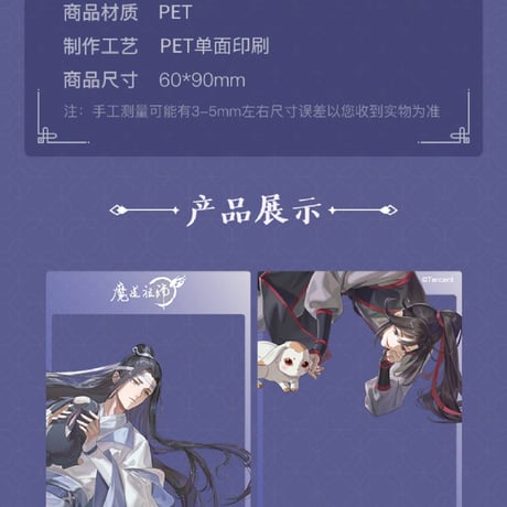 魔道祖師　騰迅草場地　閑庭嬉兎シリーズグッズ【お取り寄せ・日本から発送】