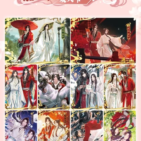 天官賜福アニメ　卡遊　桃源千灯トレーディングカードBOX（逢花篇第2弾）【お取り寄せ・中国から発送】