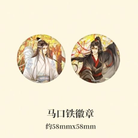 魔道祖師　南漫社　歳載四景・秋シリーズグッズ【お取り寄せ・日本から発送】